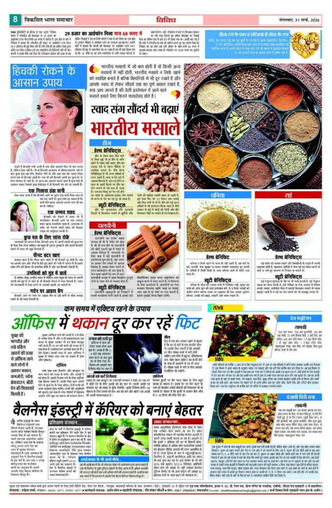 31 March 2026 Newspaper Page-8