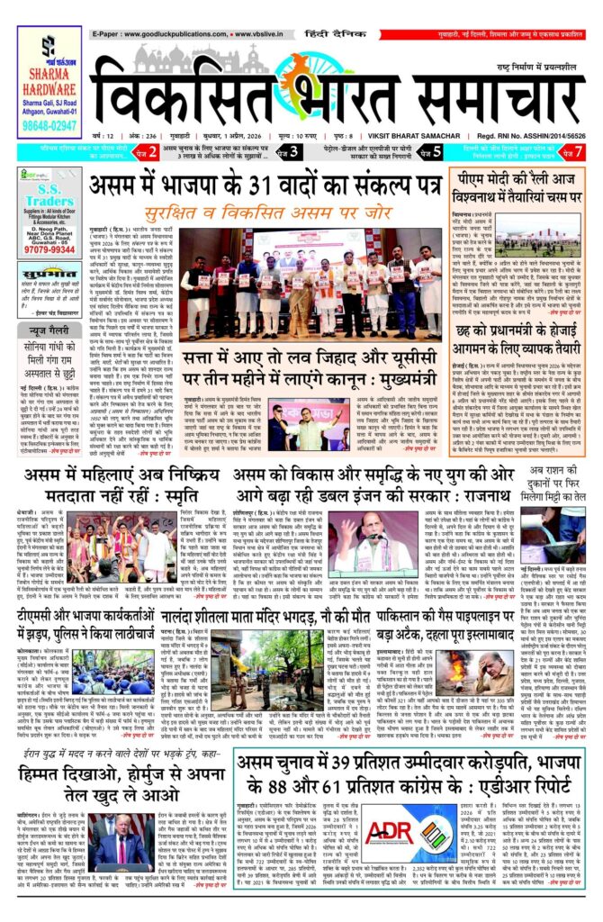 01 April 2026 Newspaper Page-1