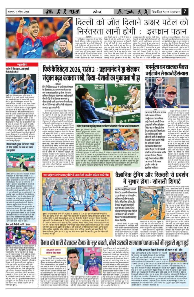 01 April 2026 Newspaper Page-7