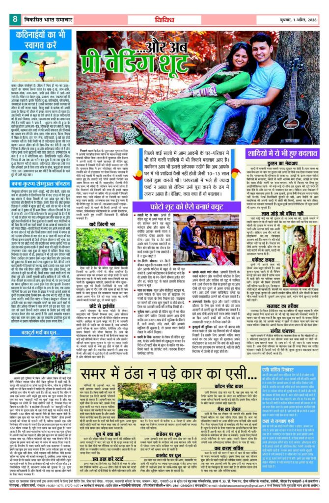 01 April 2026 Newspaper Page-8