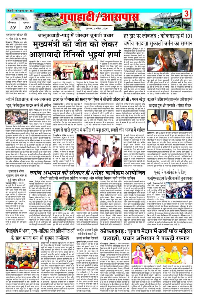 02 April 2026 Newspaper Page-3