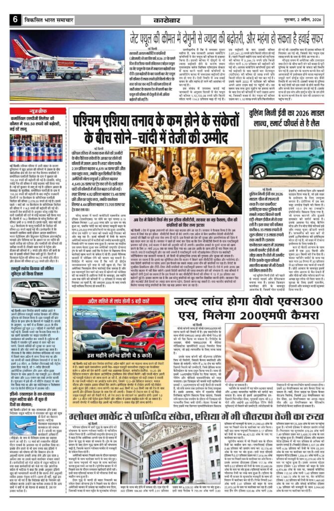 02 April 2026 Newspaper Page-6