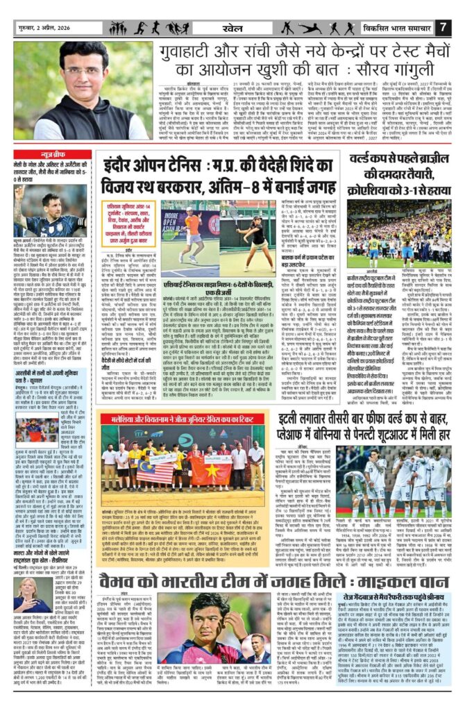 02 April 2026 Newspaper Page-7