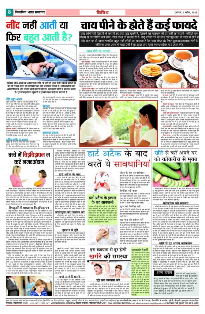 02 April 2026 Newspaper Page-8