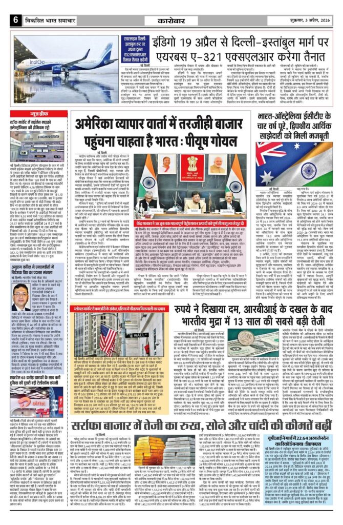 03 April 2026 Newspaper Page-6