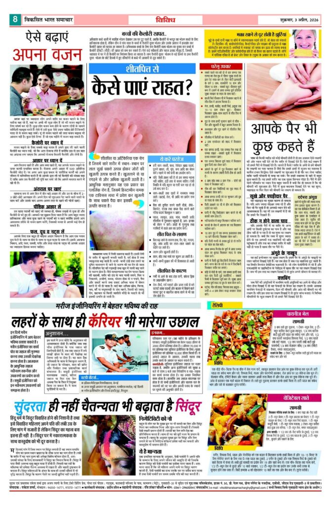03 April 2026 Newspaper Page-8