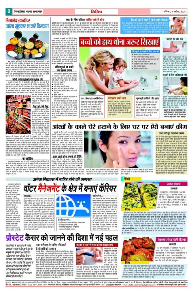 04 April 2026 Newspaper Page-8