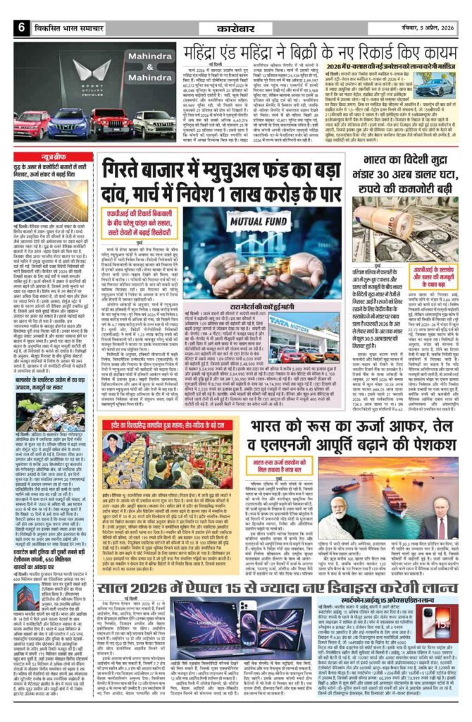 05 April 2026 Newspaper Page-6