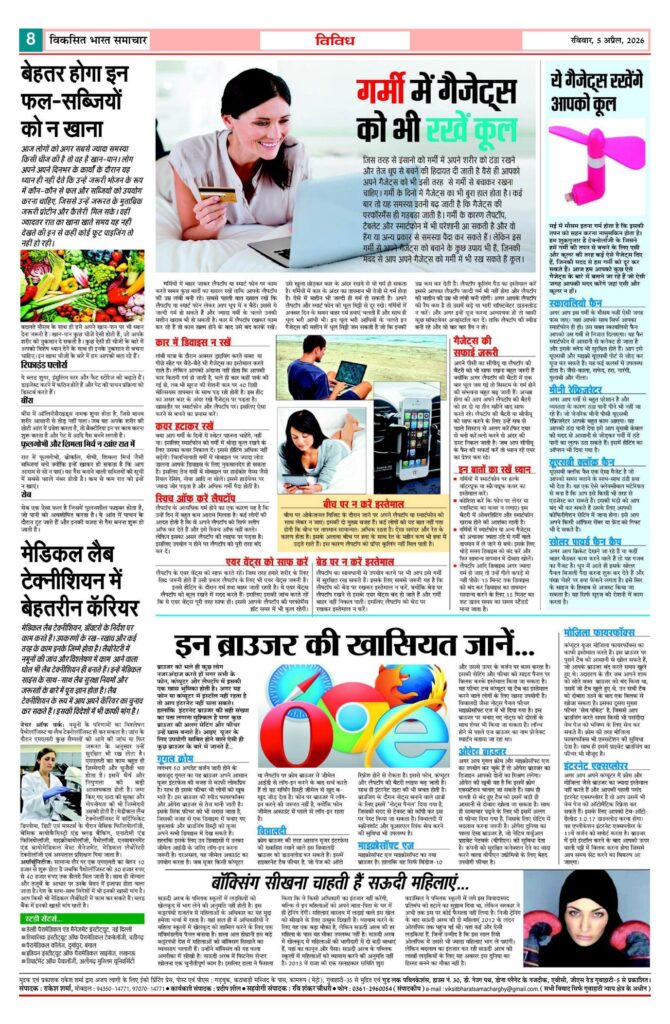 05 April 2026 Newspaper Page-8