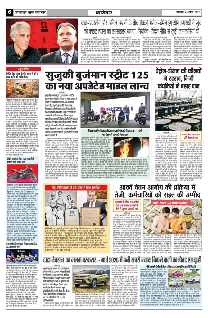 06 April 2026 Newspaper Page-6