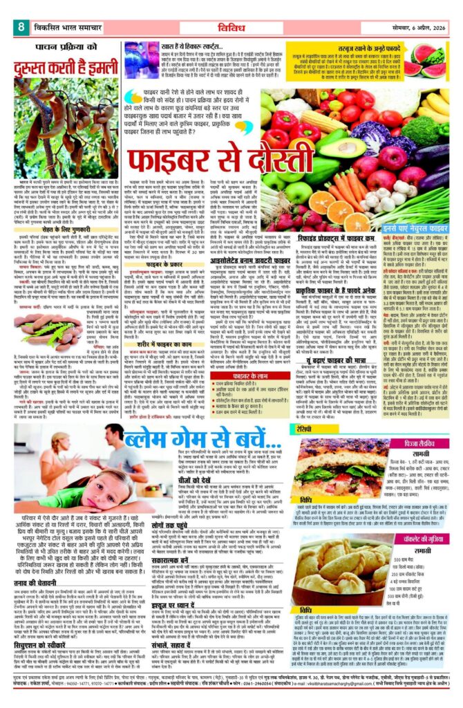 06 April 2026 Newspaper Page-8