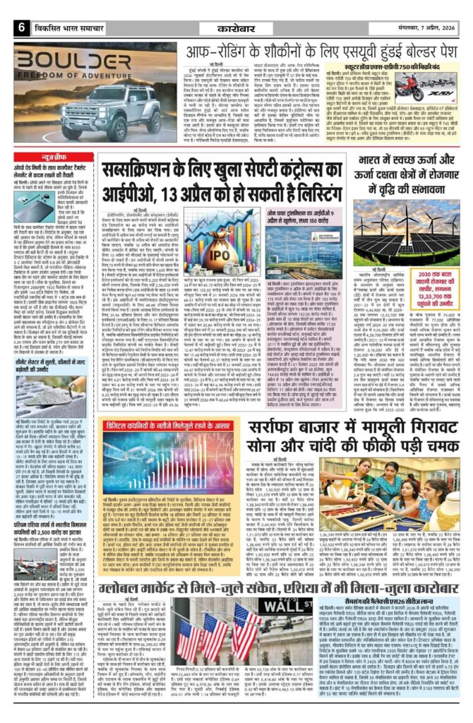 07 April 2026 Newspaper Page-6