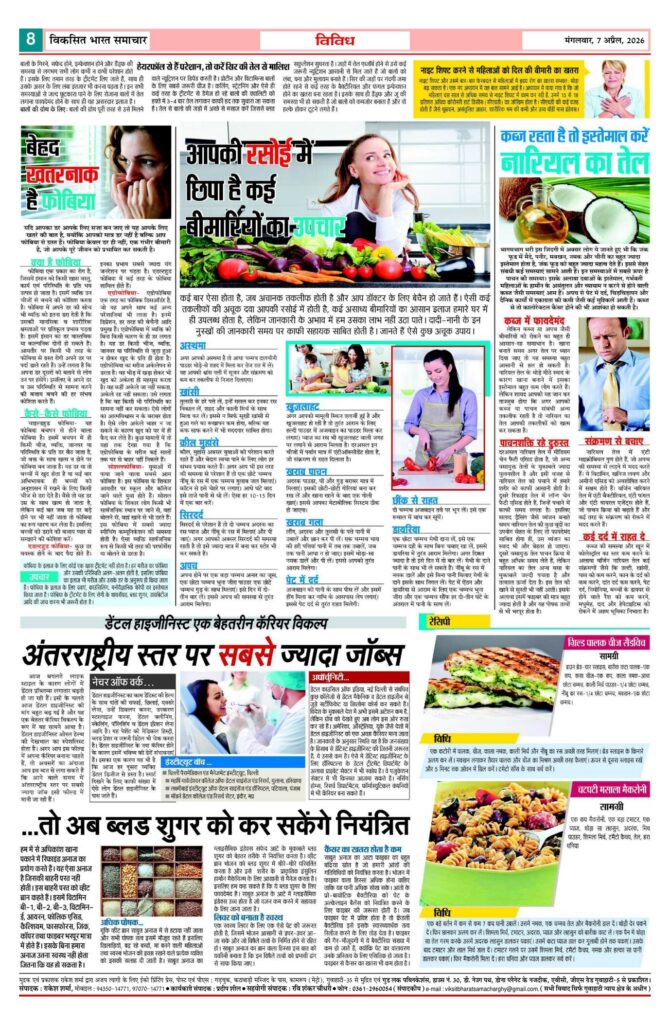 07 April 2026 Newspaper Page-8