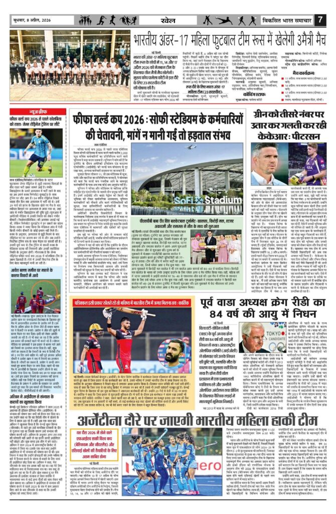 08 April 2026 Newspaper Page-7