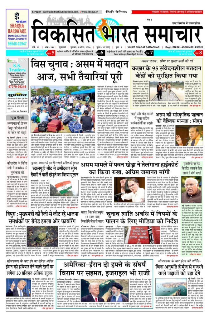 09 April 2026 Newspaper Page-3