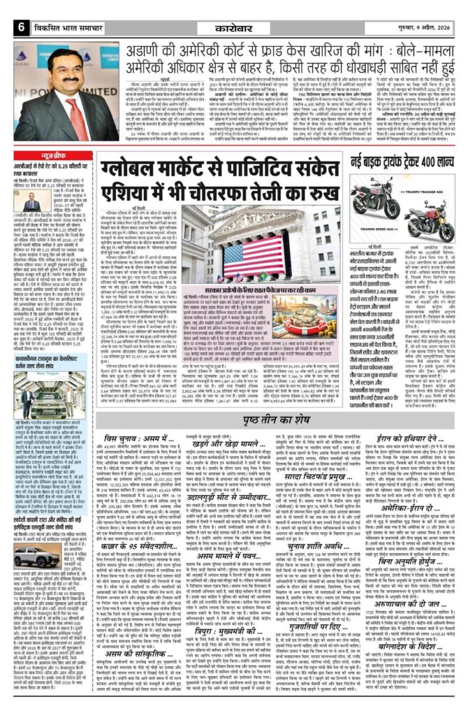 09 April 2026 Newspaper Page-6