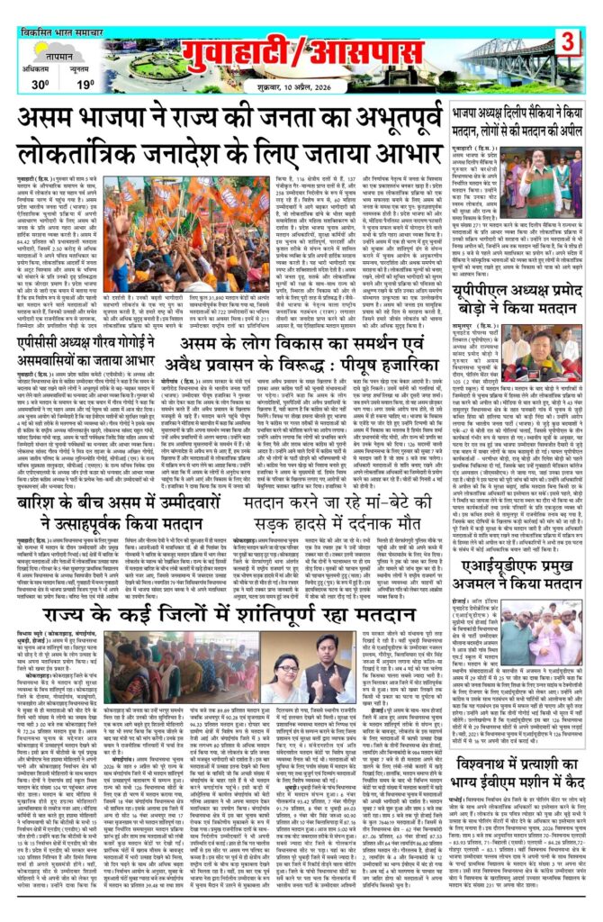 10 April 2026 Newspaper Page-3