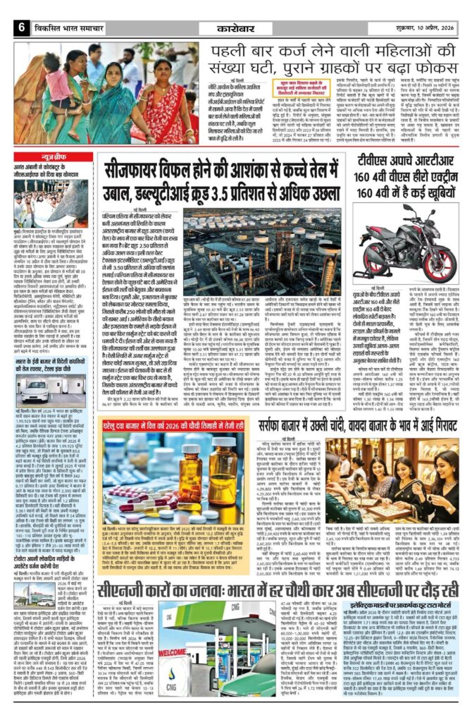10 April 2026 Newspaper Page-6