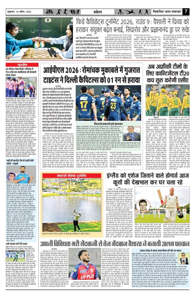 10 April 2026 Newspaper Page-7
