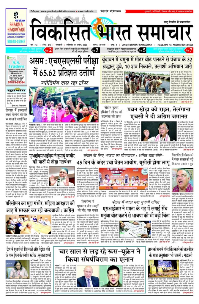 11 April 2026 Newspaper Page-1