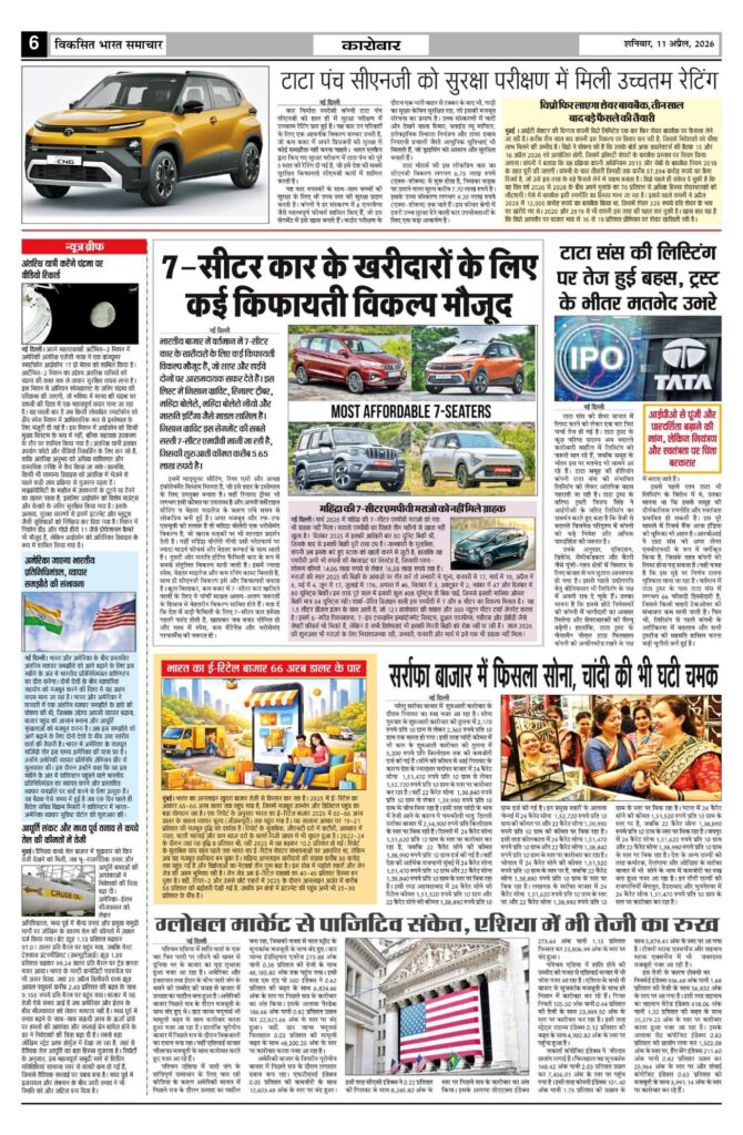 11 April 2026 Newspaper Page-6
