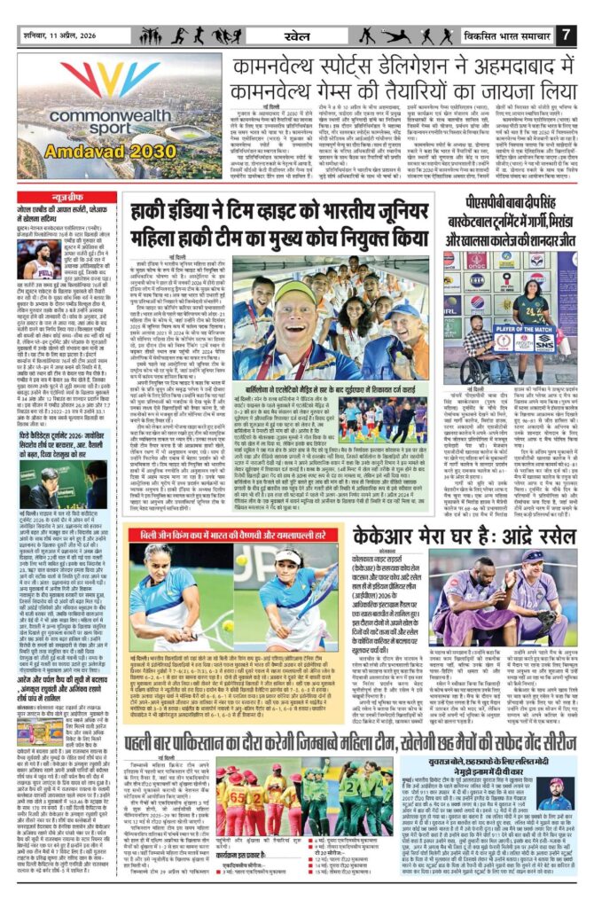 11 April 2026 Newspaper Page-7