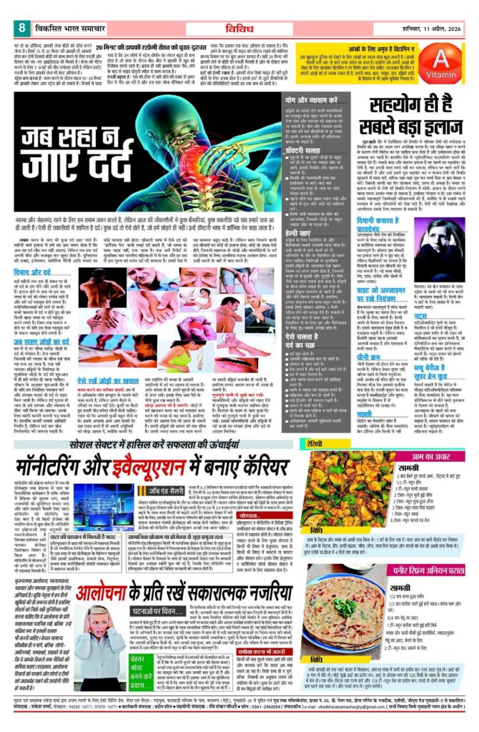 11 April 2026 Newspaper Page-8
