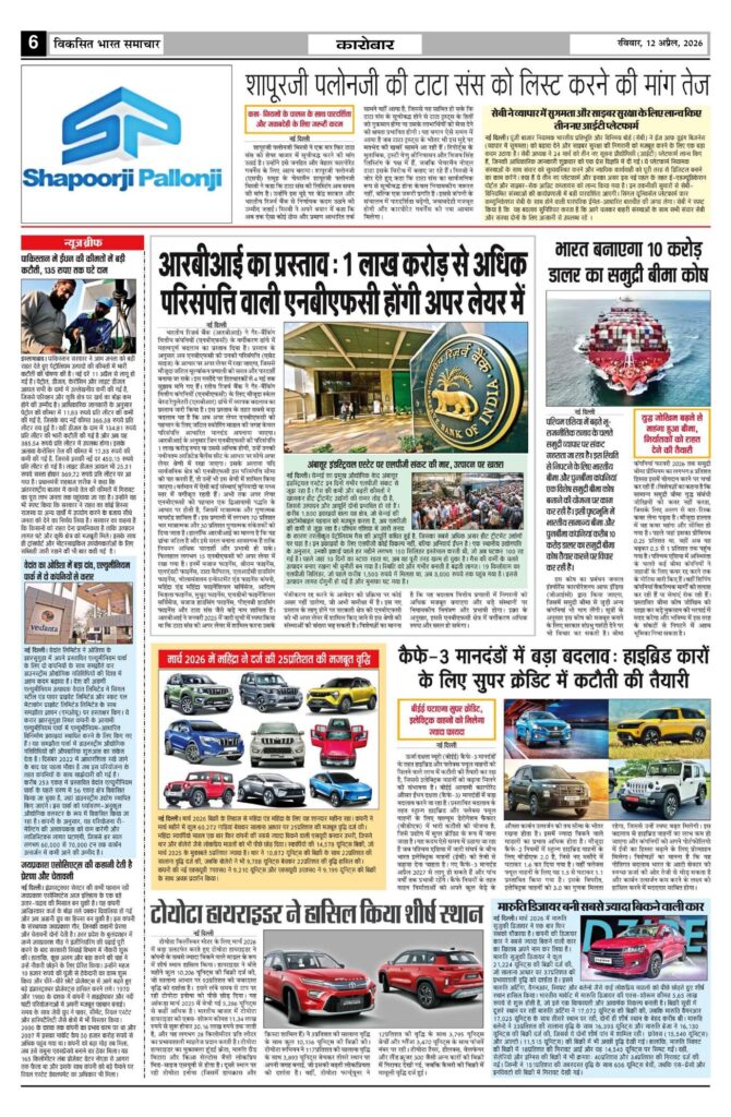 12 April 2026 Newspaper Page-6