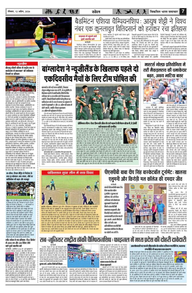 12 April 2026 Newspaper Page-7