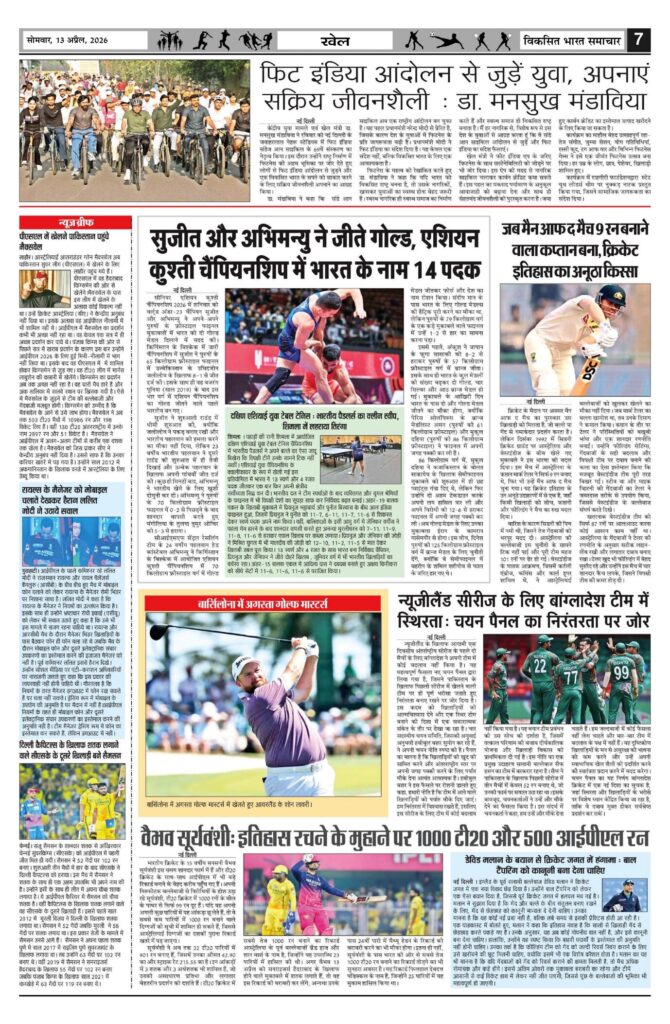 13 April 2026 Newspaper Page-7