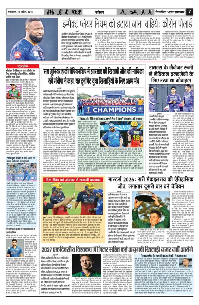 14 April 2026 Newspaper Page-7