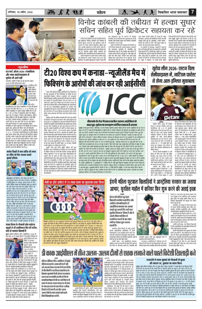 18 April 2026 Newspaper Page-7