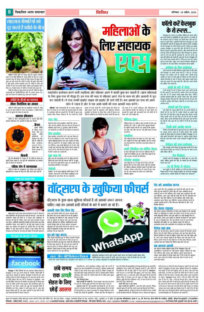 18 April 2026 Newspaper Page-8