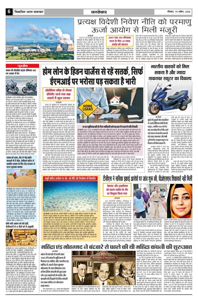 19 April 2026 Newspaper Page-6