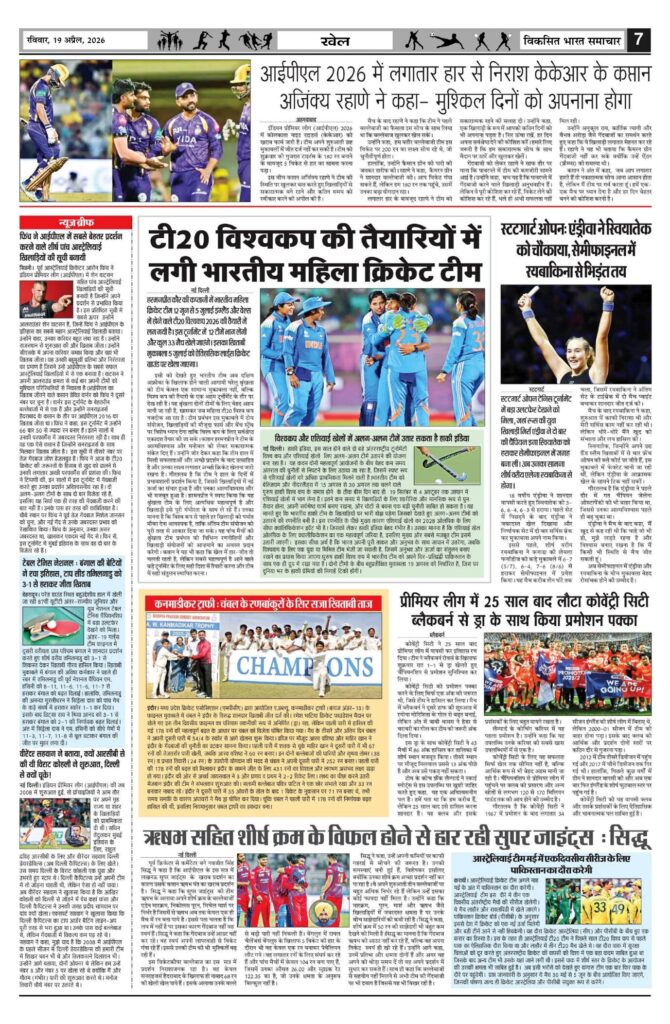 19 April 2026 Newspaper Page-7