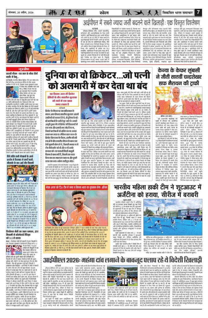 20 April 2026 Newspaper Page-7