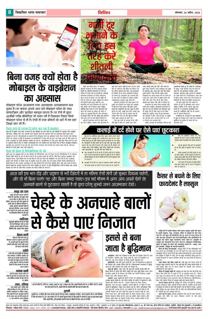 20 April 2026 Newspaper Page-8