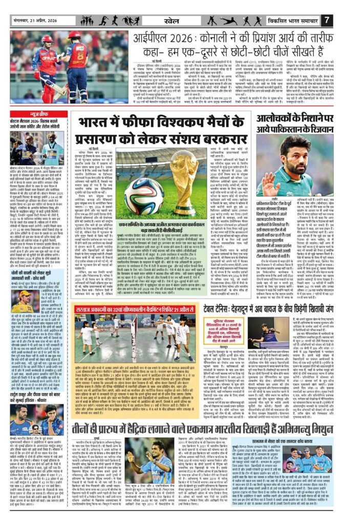 21 April 2026 Newspaper Page-7