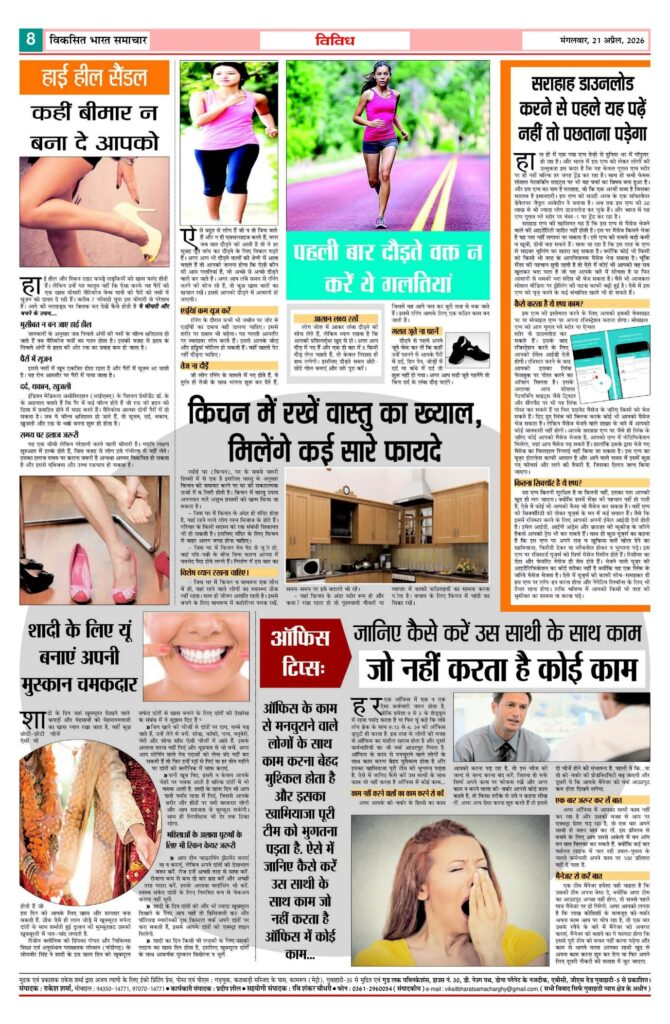 21 April 2026 Newspaper Page-8