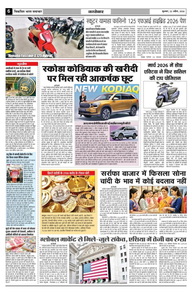 22 April 2026 Newspaper Page-6