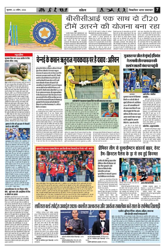22 April 2026 Newspaper Page-7