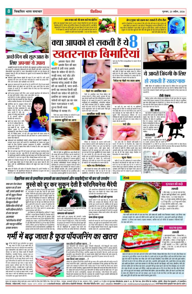 23 April 2026 Newspaper Page-8