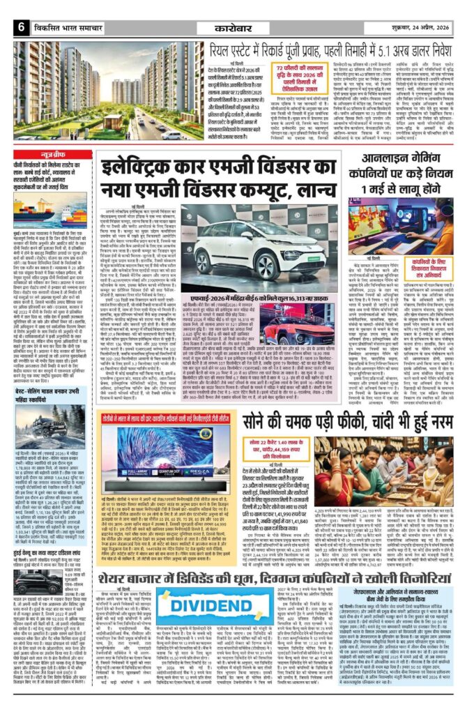 24 April 2026 Newspaper Page-6