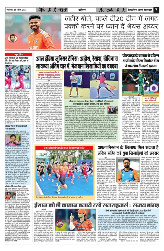 24 April 2026 Newspaper Page-7