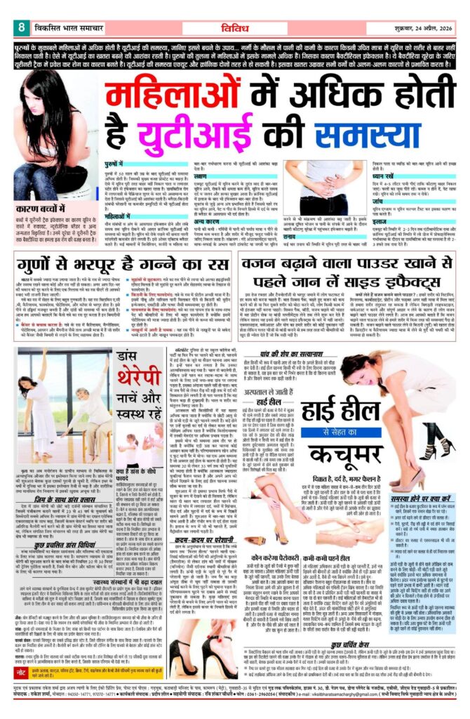 24 April 2026 Newspaper Page-8