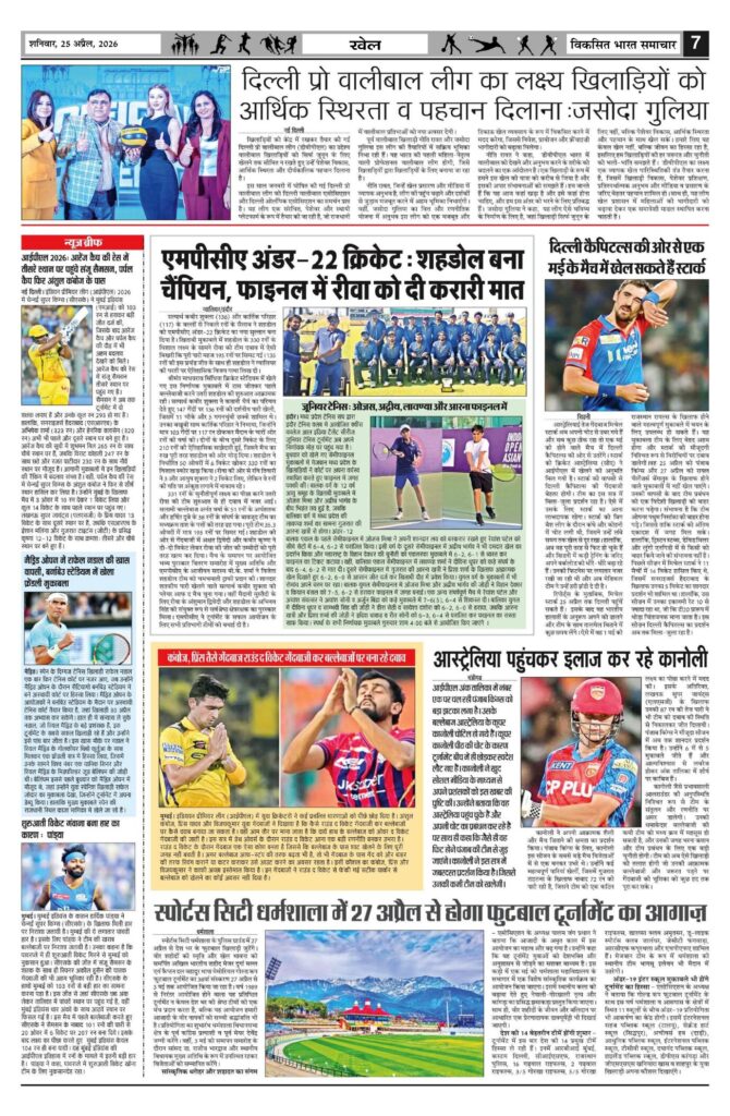 25 April 2026 Newspaper Page-7