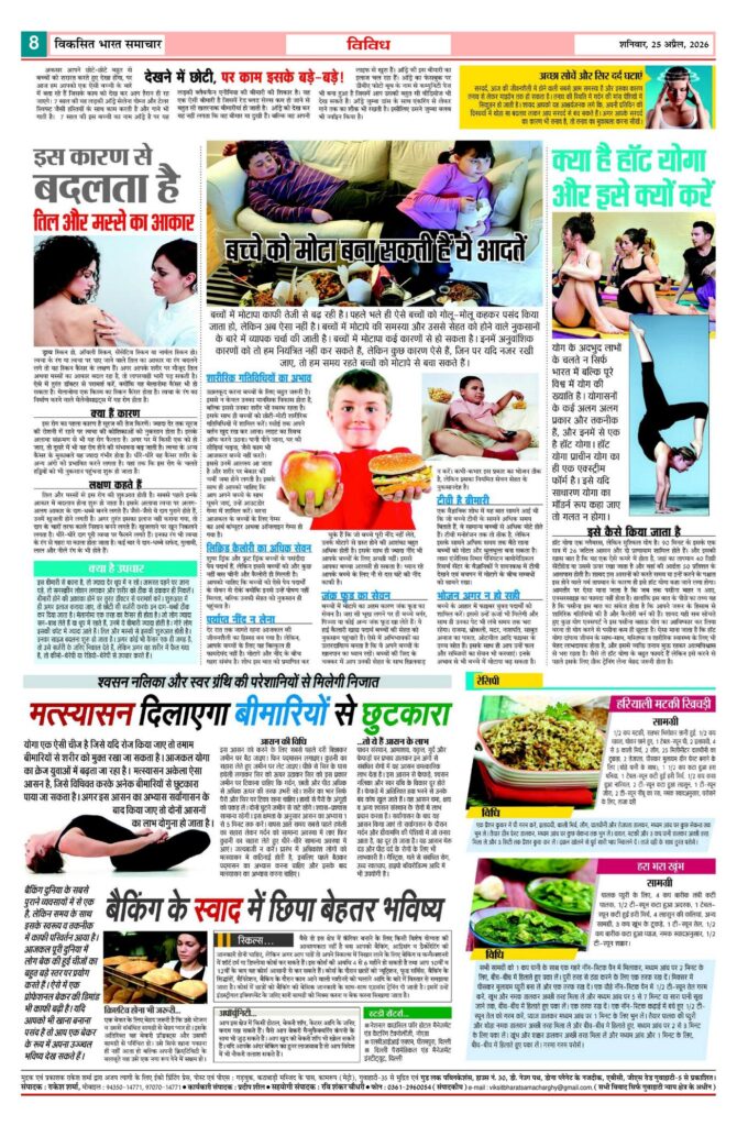 25 April 2026 Newspaper Page-8