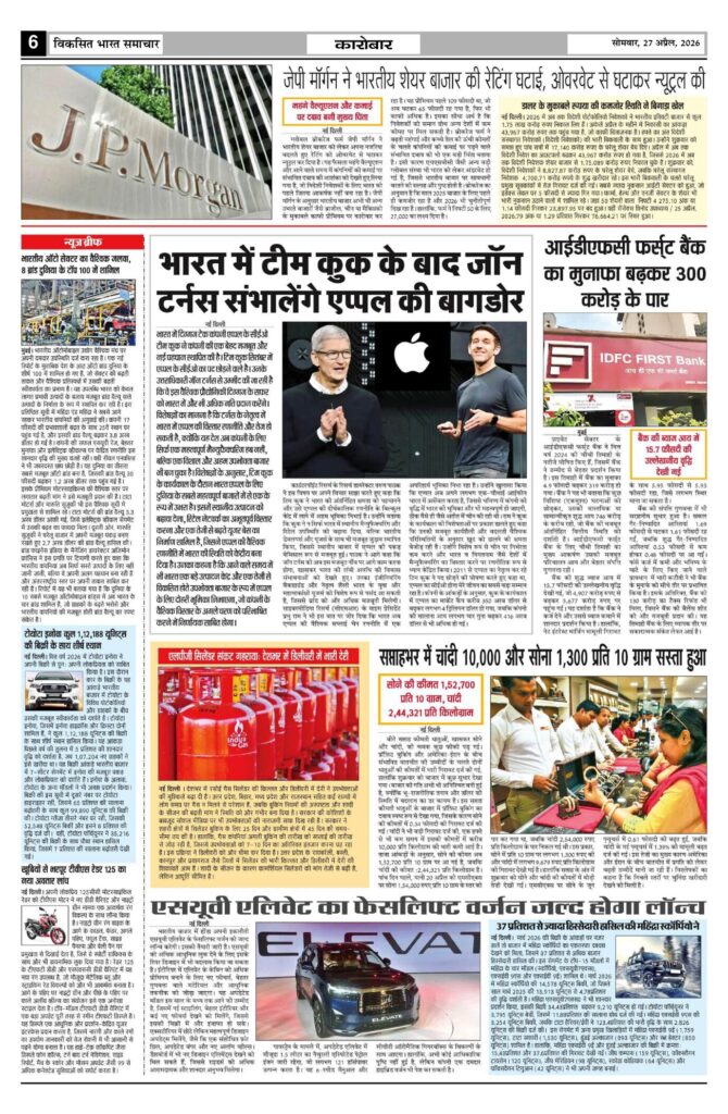 27 April 2026 Newspaper Page-6