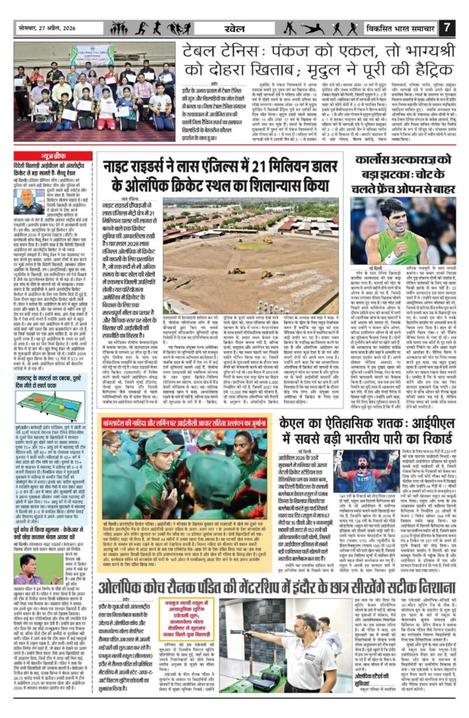 27 April 2026 Newspaper Page-7