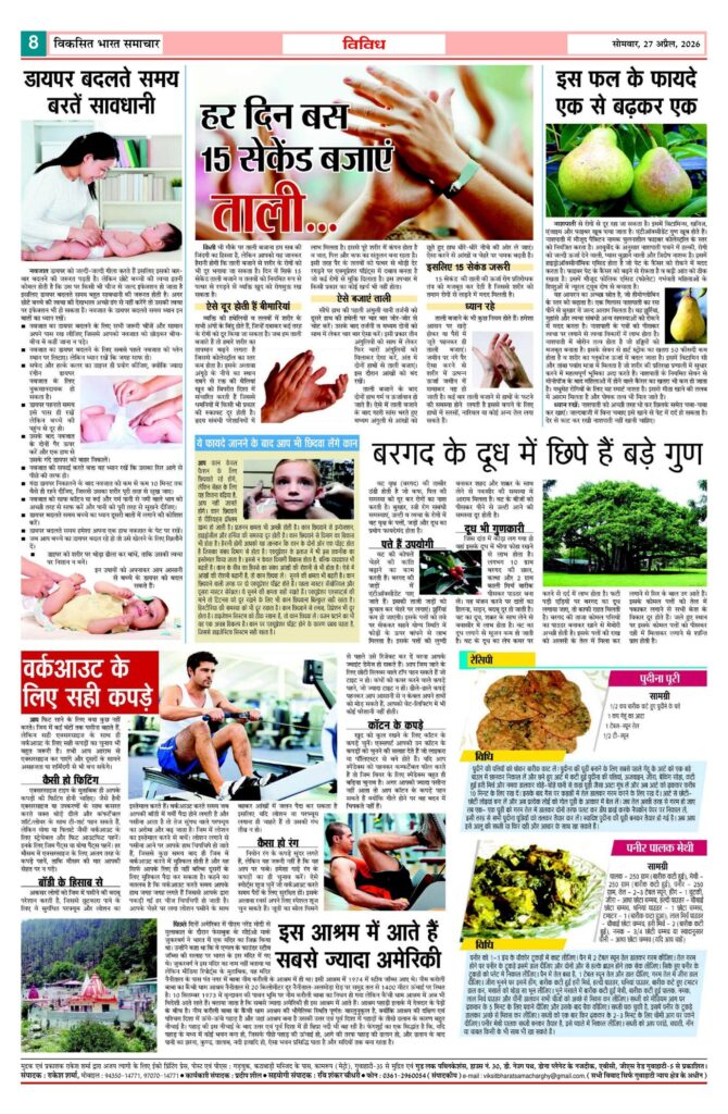 27 April 2026 Newspaper Page-8